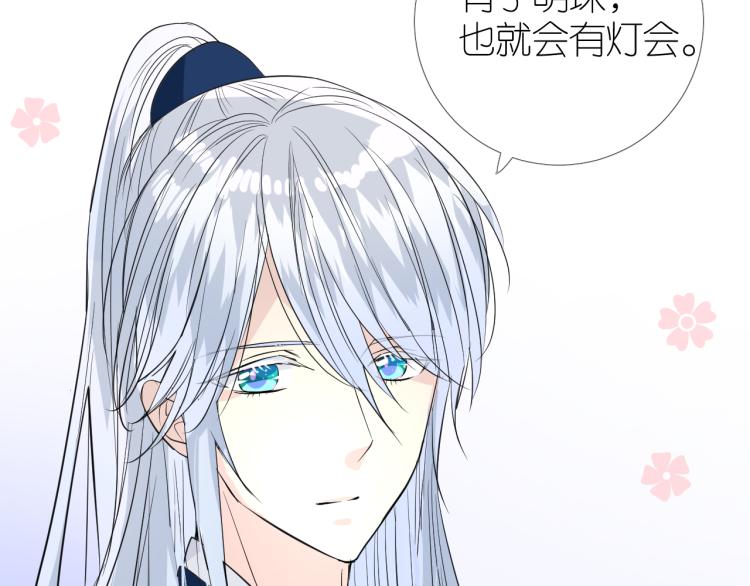 第42话 绝对不行！76