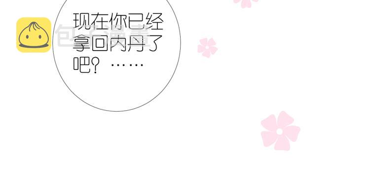 第38话 取决于你72