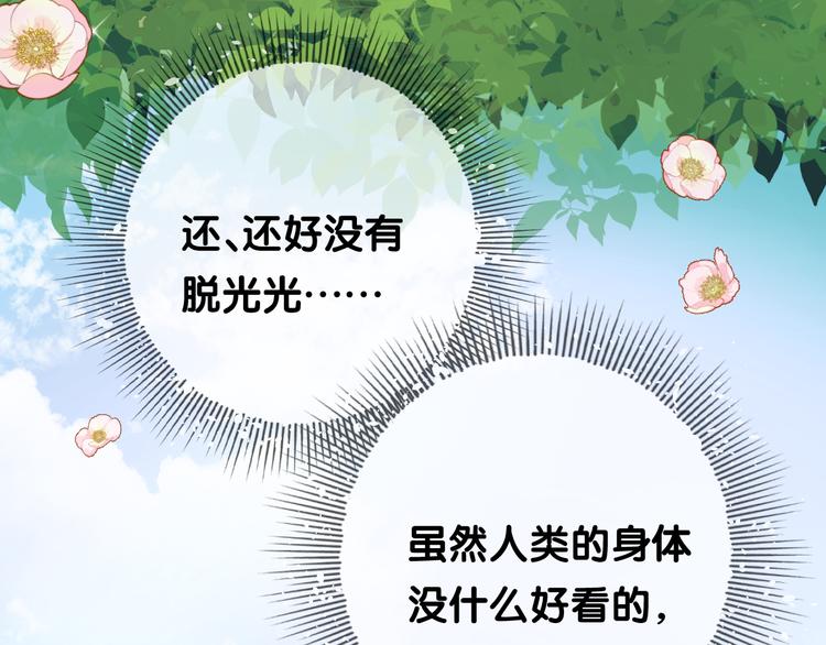 第5话 摸到了！76