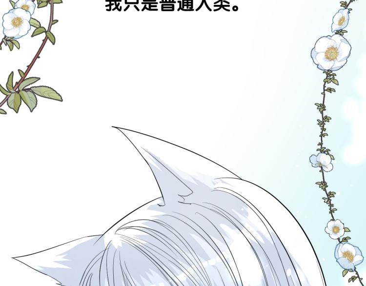 第39话 意料之外7