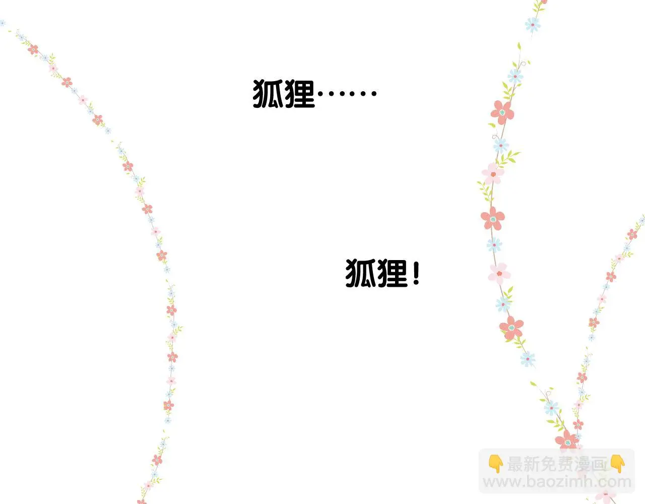 完结篇 重要的事68