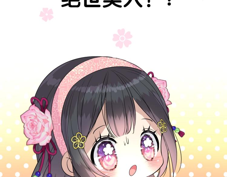 第43话 珍贵的宝物25