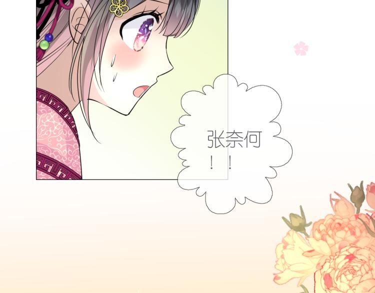 第43话 珍贵的宝物21