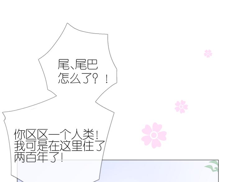 第45话 野丫头21