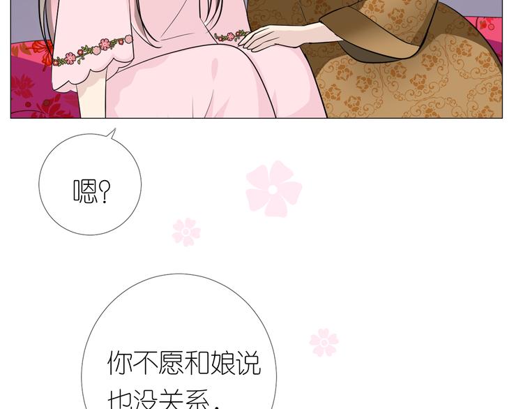 第28话 娘亲的故事11