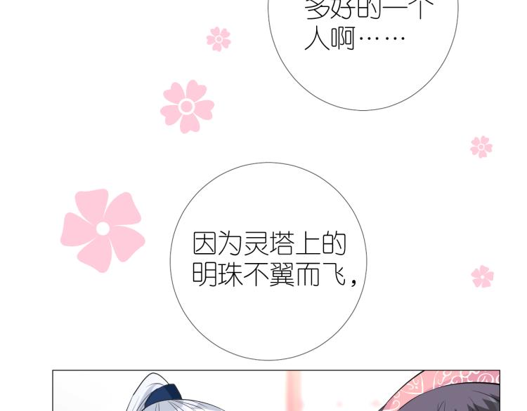 第42话 绝对不行！34