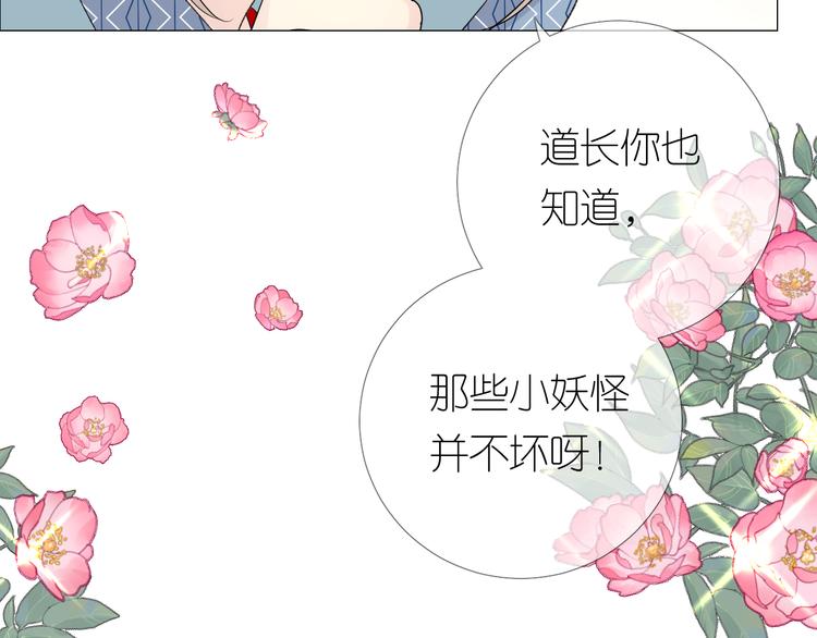 第3话 不愧是我12