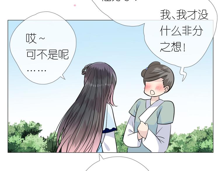第23话 母亲59