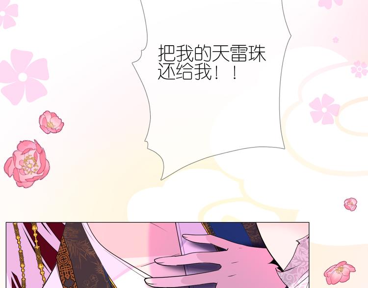 第1话 宿命的羁绊112