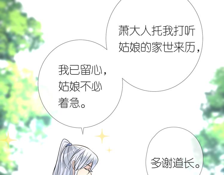 第23话 母亲71