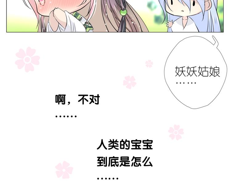 第7话 我可没算了39