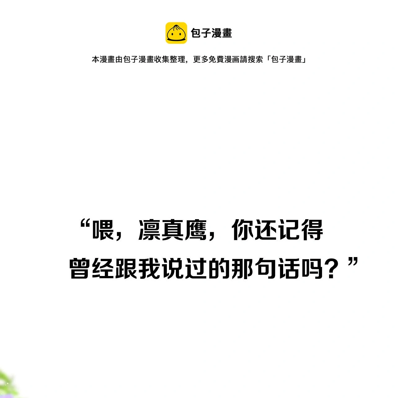 逆风之花第二季来袭！0