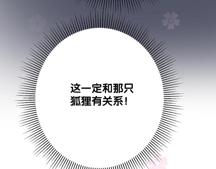 第35话 灯会（中）90