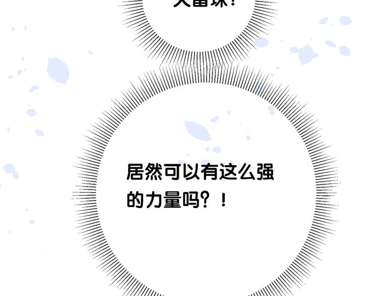 第18话 他的真面目66