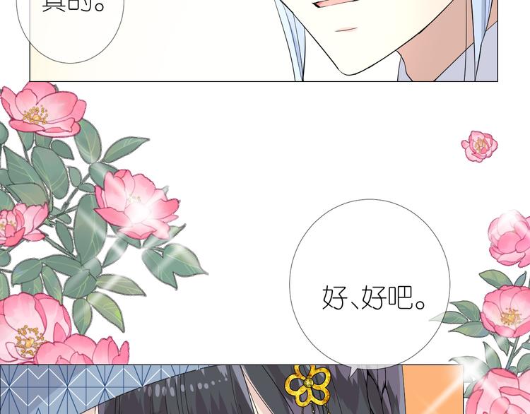 第3话 不愧是我41