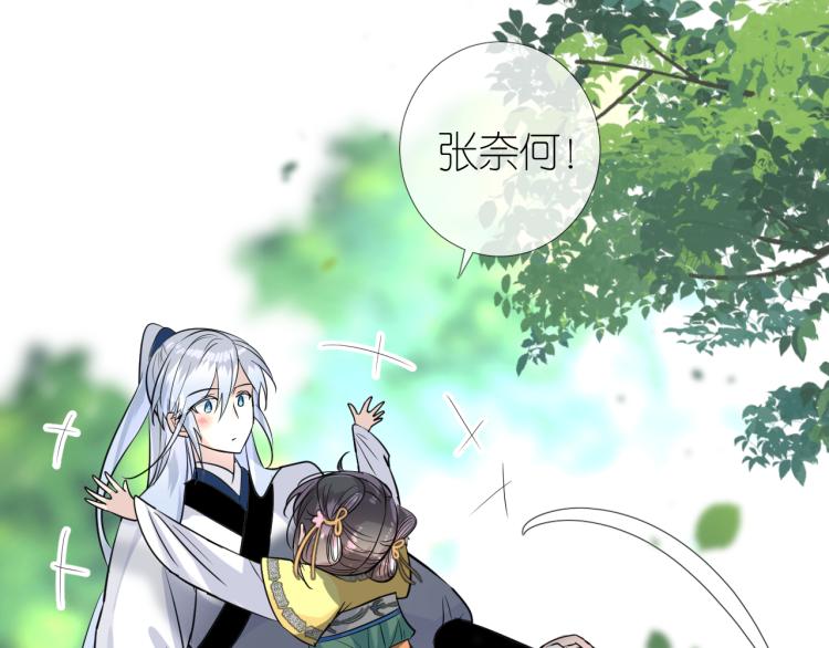 第42话 绝对不行！11