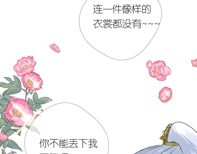 第3话 不愧是我33