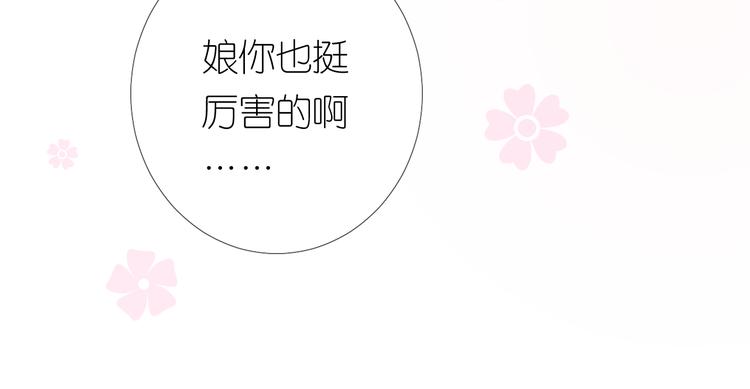 第28话 娘亲的故事30