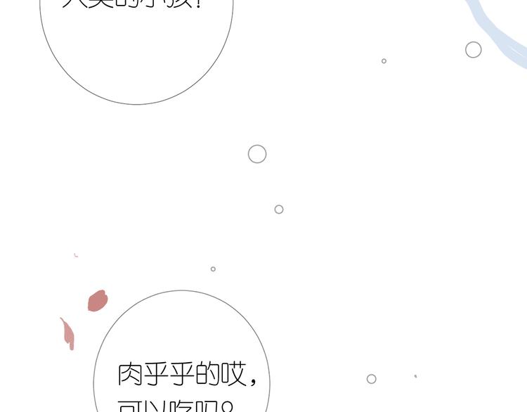 第3话 不愧是我76