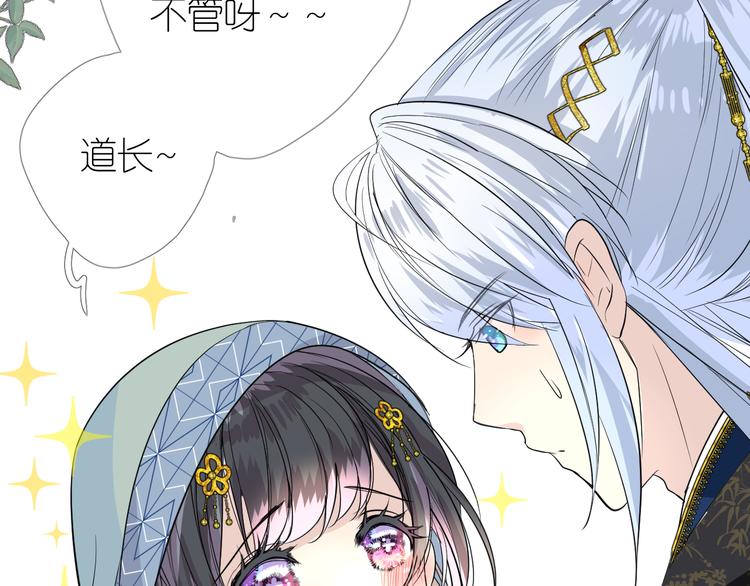 第3话 不愧是我34