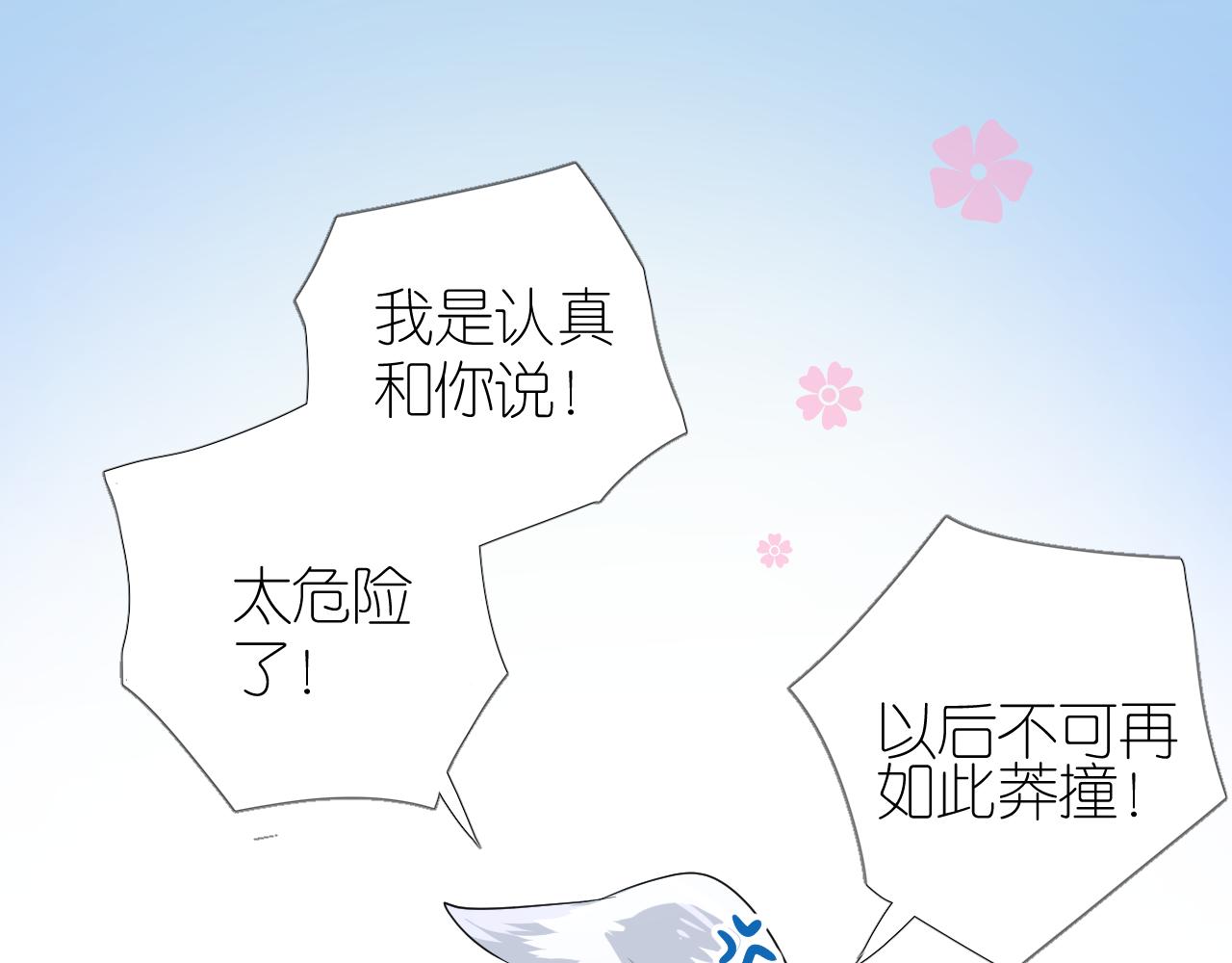 第37话 温泉38