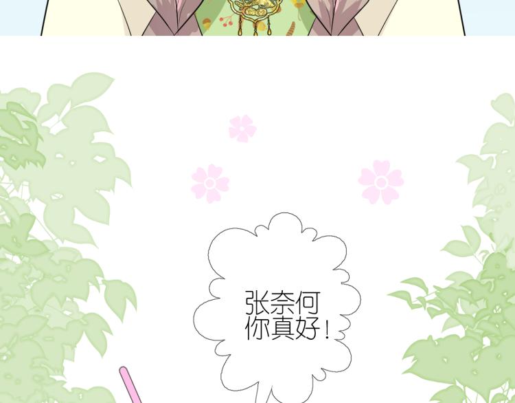 第45话 野丫头84