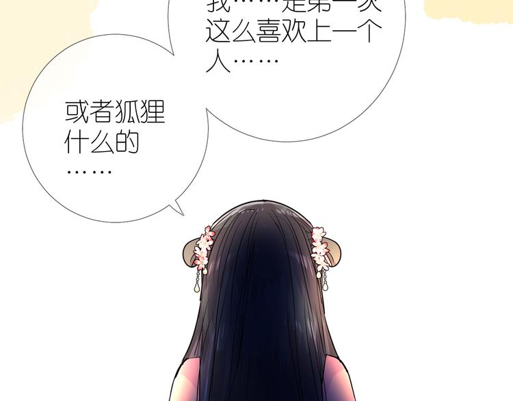 第34话 灯会（上）81