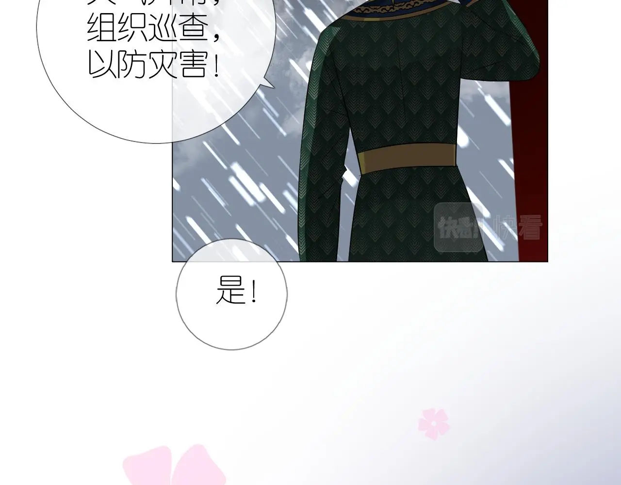 第50话 湮没一切70