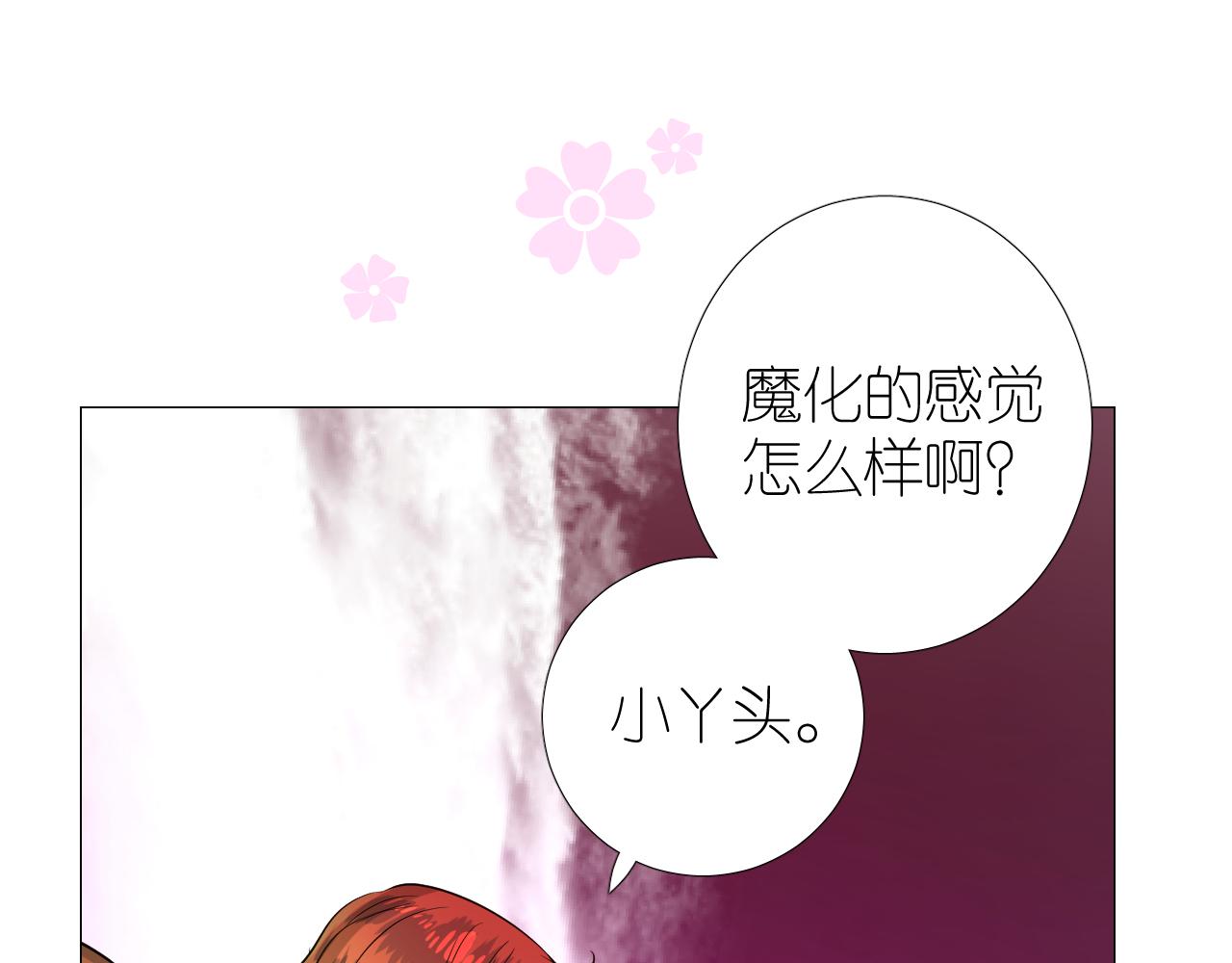第49话 魔化36