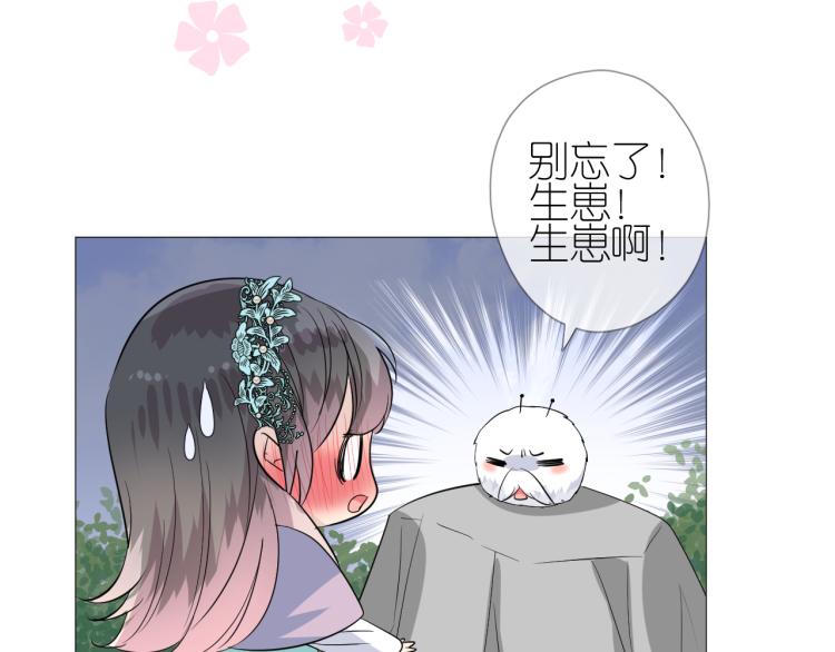 第43话 珍贵的宝物101