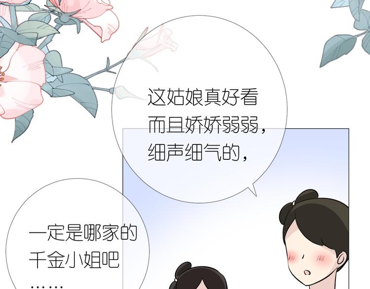 第14话 看你怎么装88