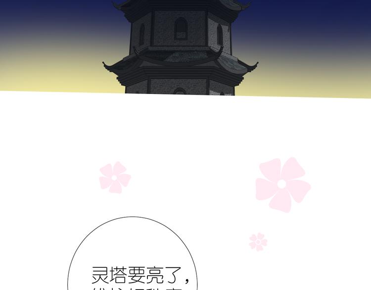 第35话 灯会（中）72