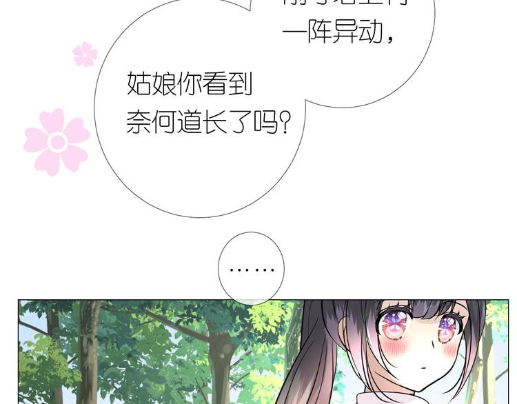 第19话 带我修行86