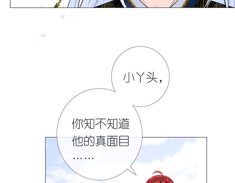 第18话 他的真面目38