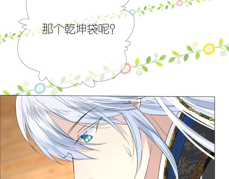 第2话 覅让他跑了!110