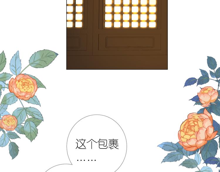 第4话 收买我？31