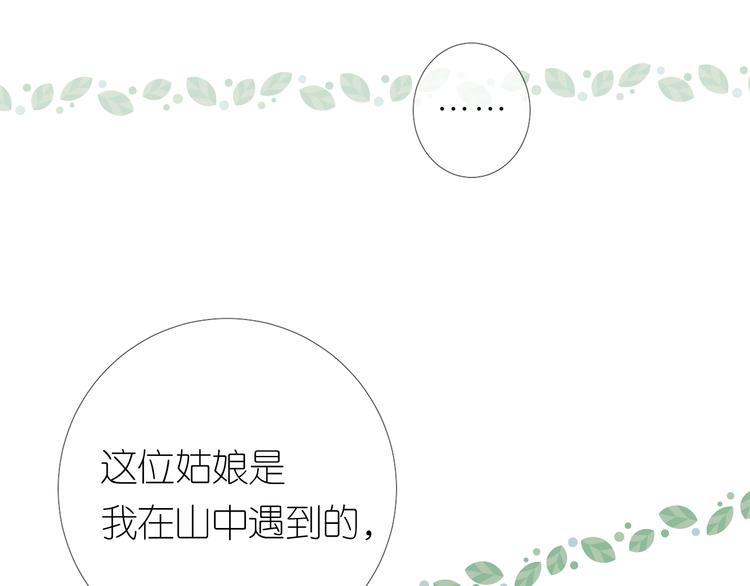 第14话 看你怎么装22