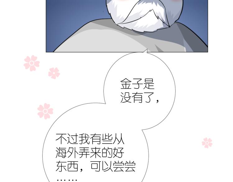 第42话 绝对不行！84