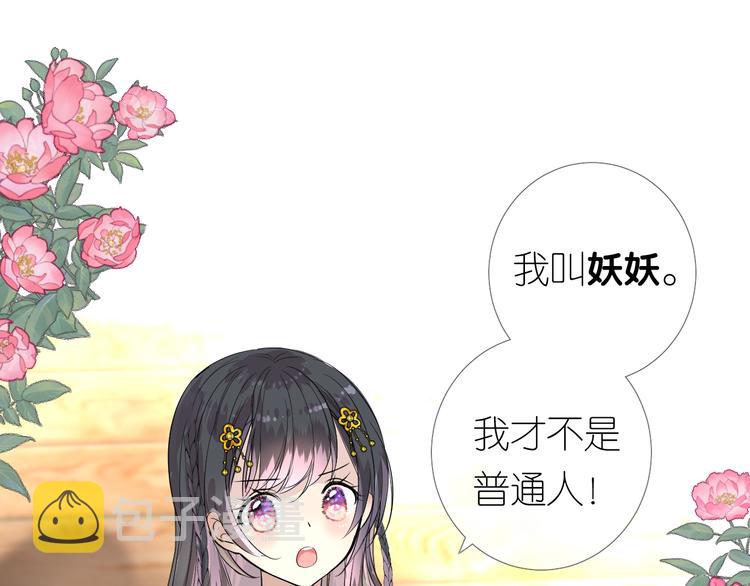 第2话 覅让他跑了!31
