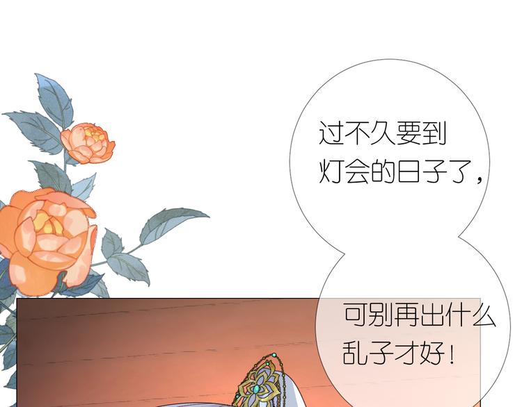 第4话 收买我？56