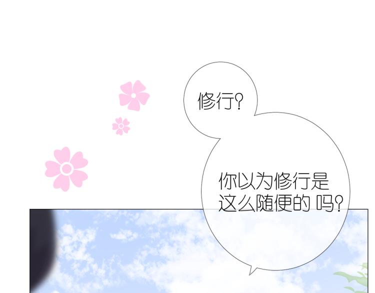 第46话 天分18