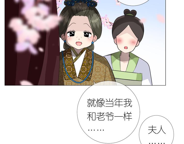 第29话 般配41