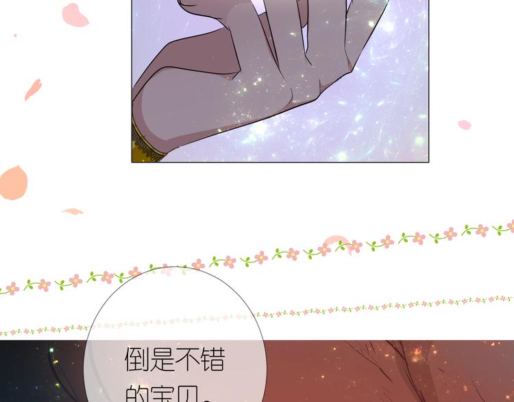 第1话 宿命的羁绊82