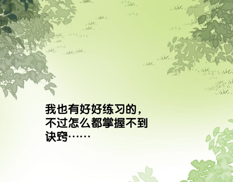 第46话 天分48