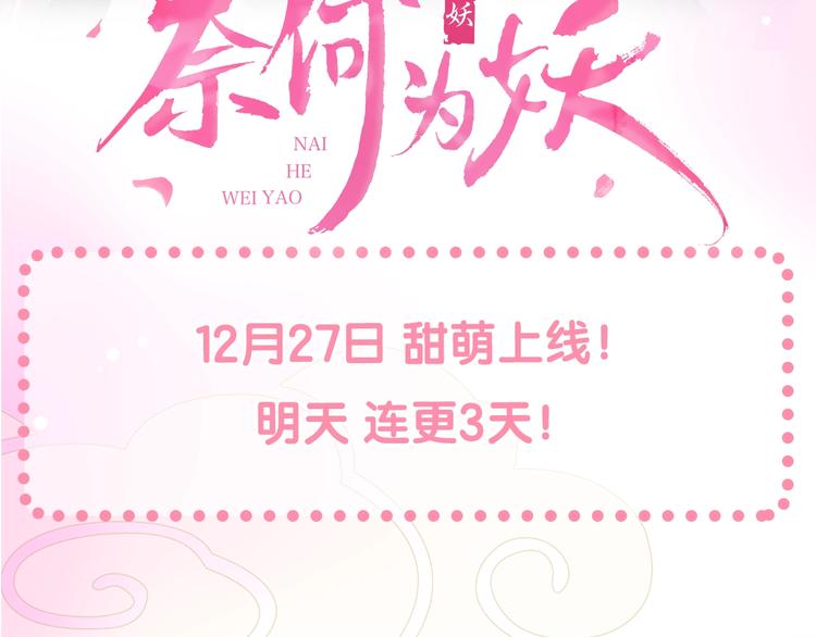 序章 还钱！臭道士！61