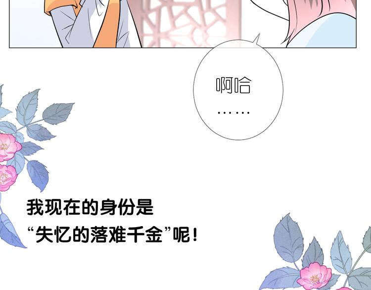 第23话 母亲8