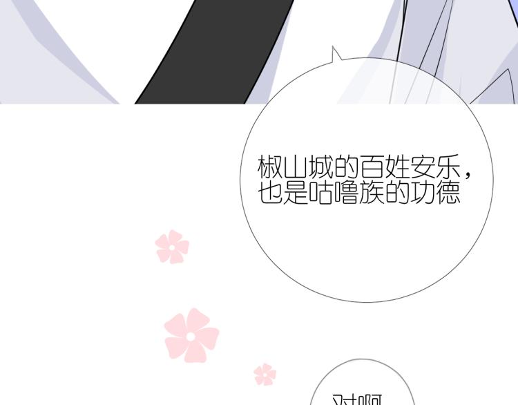 第42话 绝对不行！78