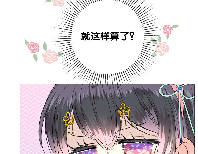 第7话 我可没算了66