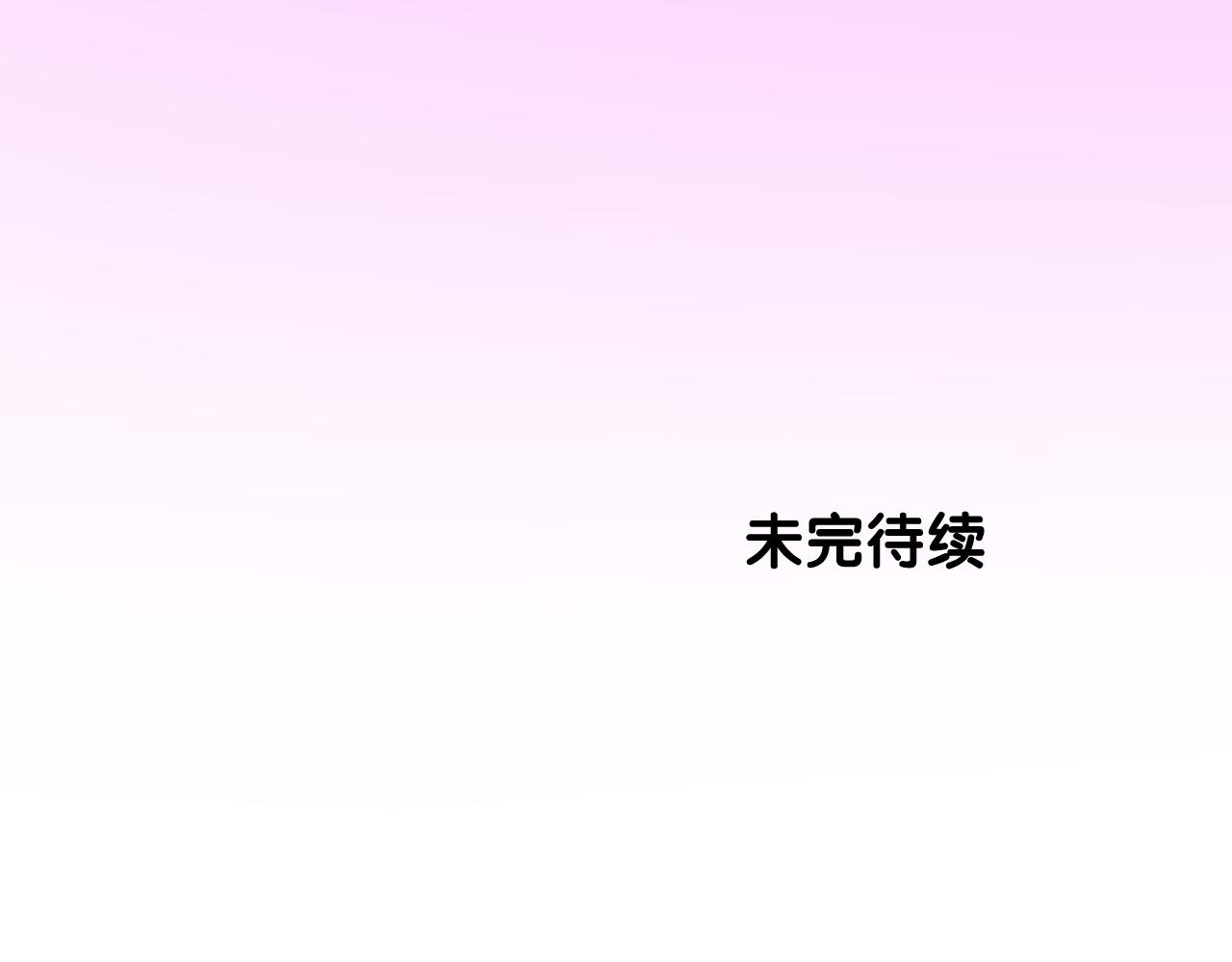 第47话 另一个选择96