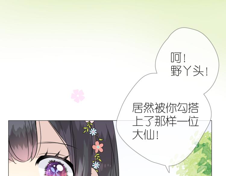 第45话 野丫头97